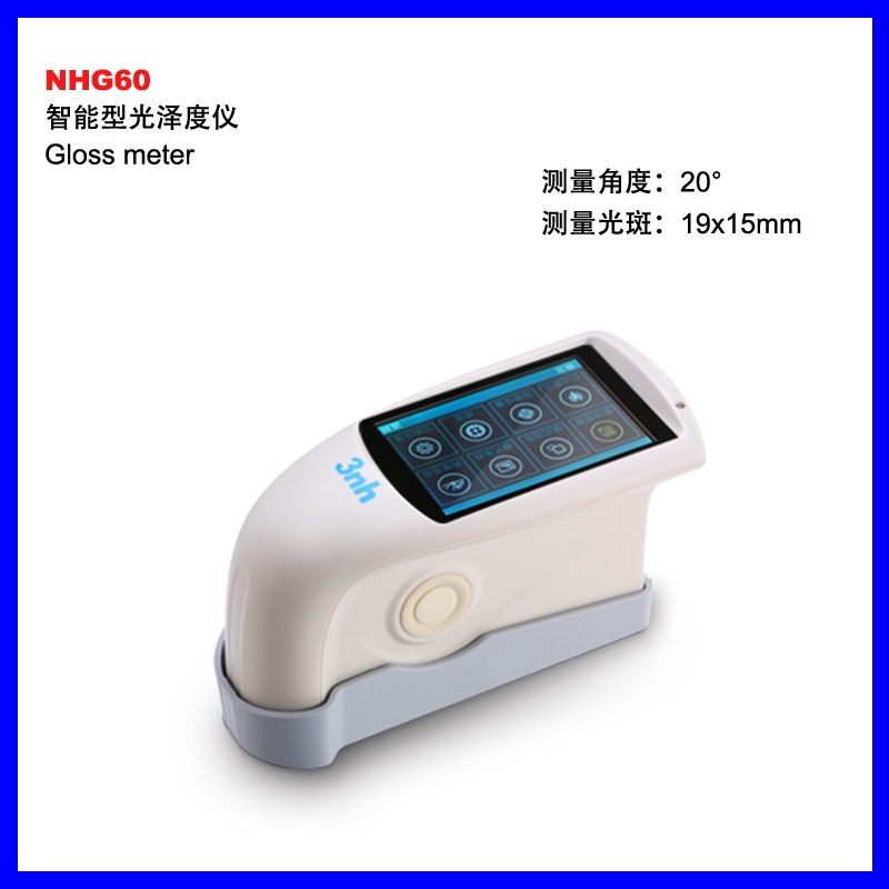 NHG60智能型光澤度儀